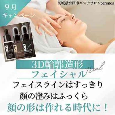 r7,9キャンペーン