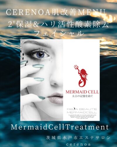 r7インスタマーメイドセル①