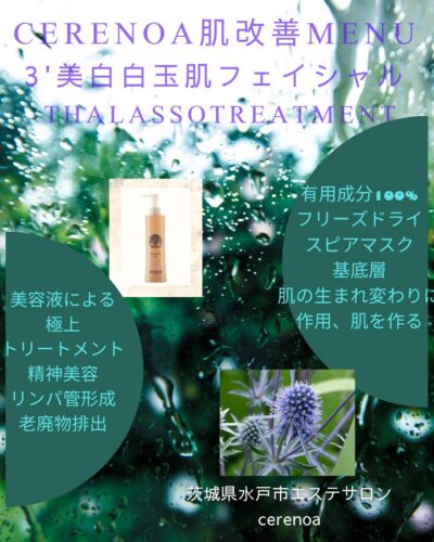 r7インスタタラソ