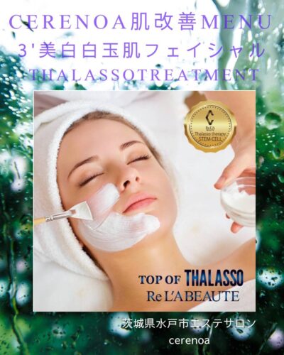 r7インスタタラソ①