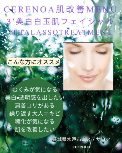 r7インスタタラソ③