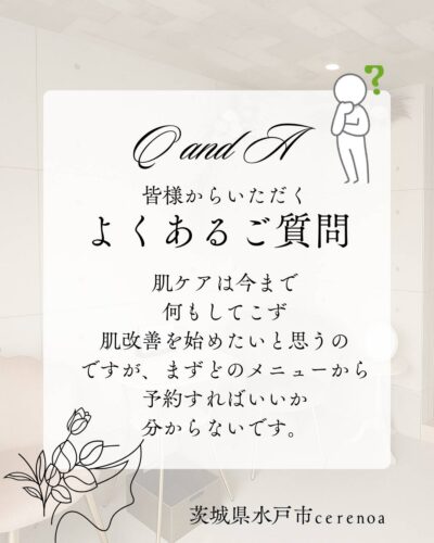 インスタQA順番